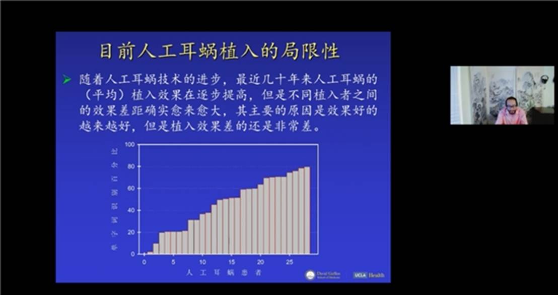 美国加州大学洛杉矶分校医学院傅前杰教授