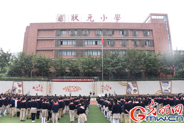 北碚区状元小学师生们在升旗仪式上学习党史