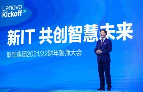 图,联想集团董事长兼CEO杨元庆发表主旨演讲