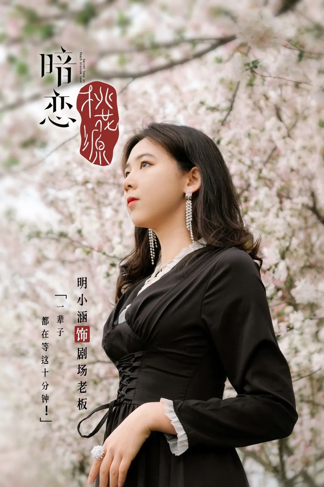 昭然,张李欣,孙晓晨造型总监孙晓晨舞美总监连子睿宣传总监陈木子演员