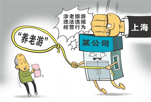 新华调查丨“坑老”陷阱花样百出，如何守好老人的“钱袋子”？