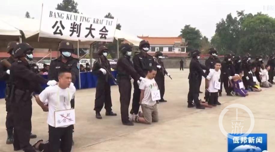 4月8日,佤邦当地举行公判大会,宣布对三名中国贵州籍罪犯执行死刑.