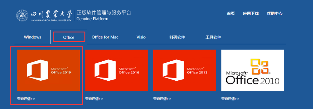 免费使用正版软件,这么好的福利不用太可惜!