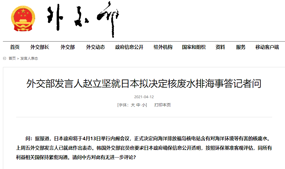 日本决定将福岛核废水排放入海研究显示 57天将污染半个太平洋 核废水 新浪财经 新浪网 日本决定将福岛核废水排放入海研究显示 57天将污染半个太平洋 核废水 新浪财经 新浪网