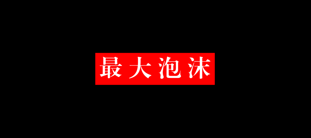 楼市最大的泡沫，并不在一二线城市！而是在这里……插图