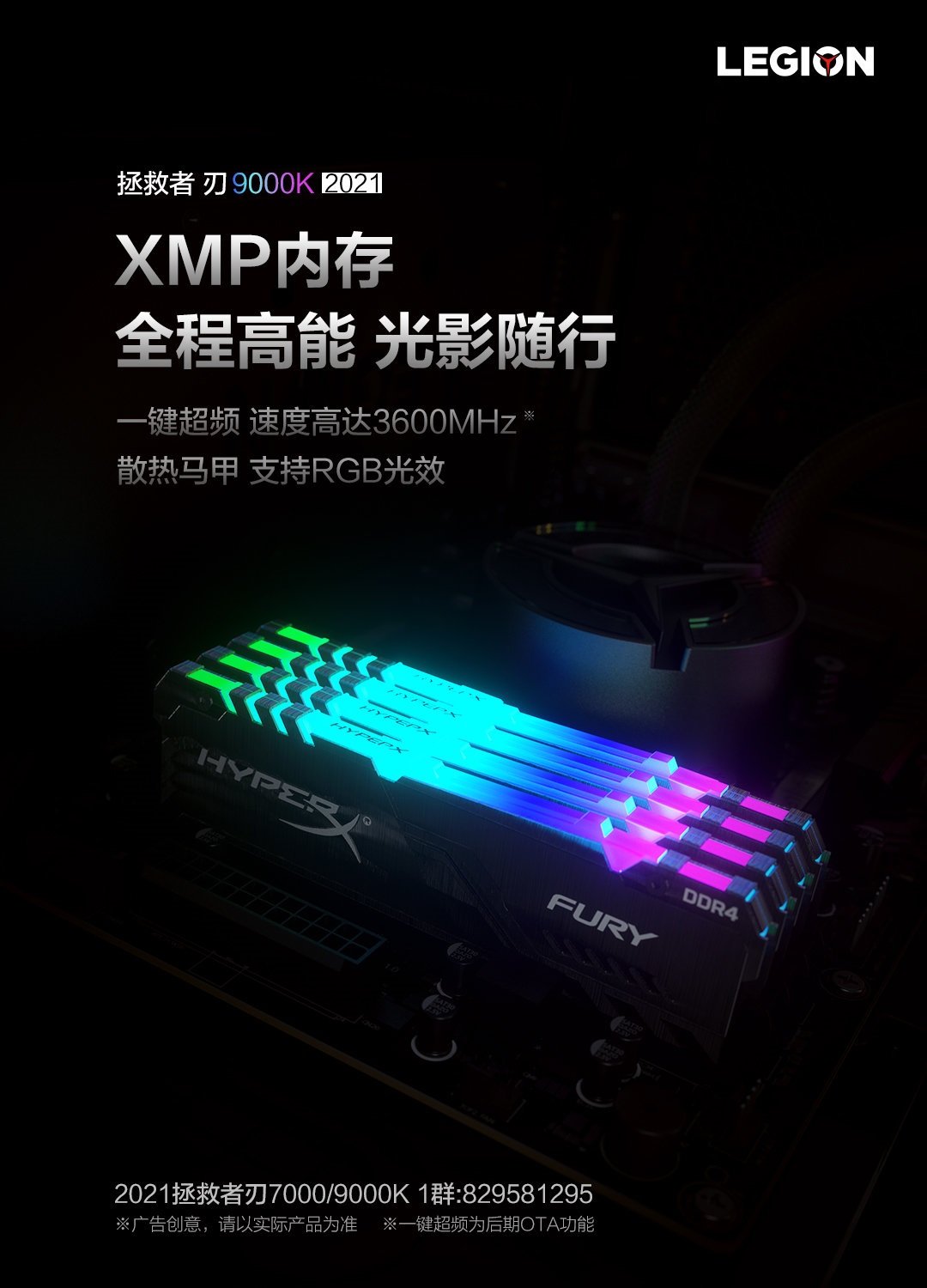 IT之家|联想拯救者刃9000K 2021款主机标配240mm水冷,4月18日发售