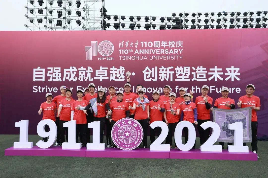 火热奔跑向清华110周年校庆献礼