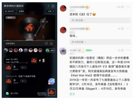 蔡徐坤出道三周年个人首专《迷》上线QQ音乐 销量连破纪录已超210万张