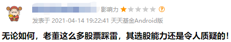 富国天惠成长混合A/B朱少醒的代表作，截至4月14日，今年以来收益率-0.96%，近3月涨幅-3.57%，相对于沪深300指数，是跑赢的。图：富国天惠成长混合A/B各阶段业绩