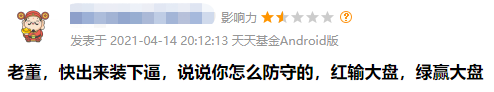 富国天惠成长混合A/B朱少醒的代表作，截至4月14日，今年以来收益率-0.96%，近3月涨幅-3.57%，相对于沪深300指数，是跑赢的。图：富国天惠成长混合A/B各阶段业绩