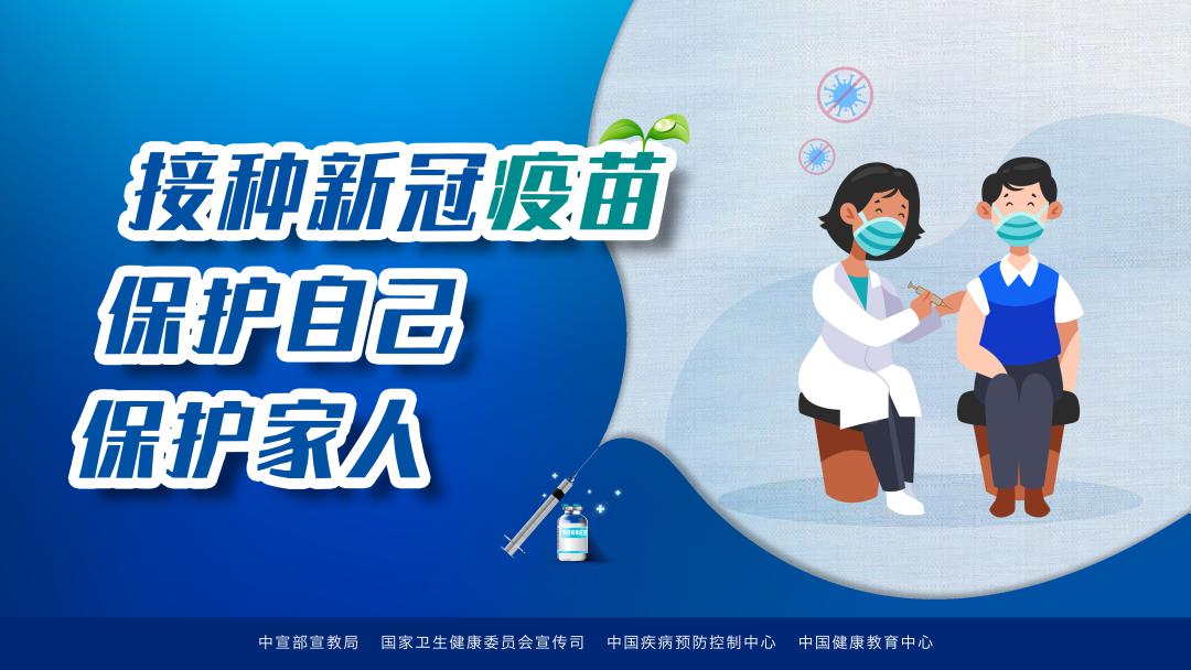 华建集团疫苗接种方案来啦大家一起苗苗苗