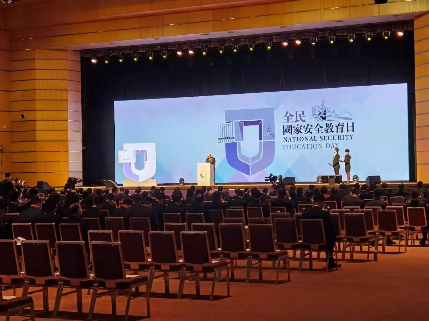 香港举行“全民国家安全教育日2021”开幕典礼暨主题讲座系列活动