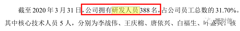 (截图来自核达中远通招股说明书)
