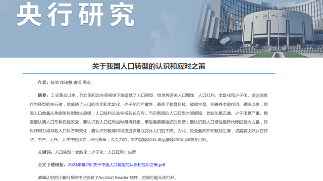 人口普查文_怀仁市第七次全国人口普查公报(图文)