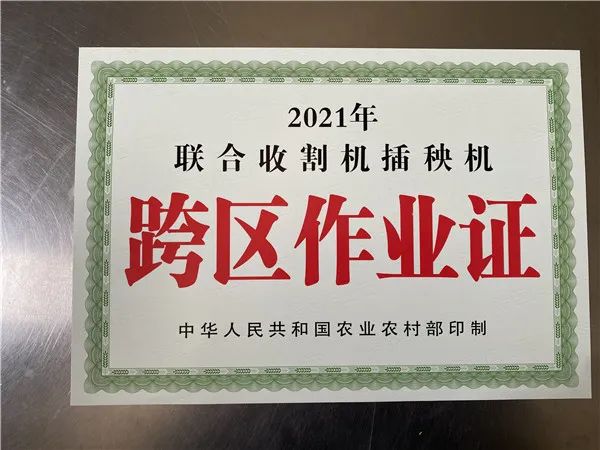 农机购置补贴政策解读与展望