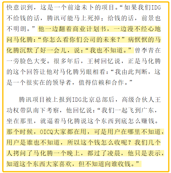 “投资者说 | 只用一两句话，说明白这些公司的投资逻辑