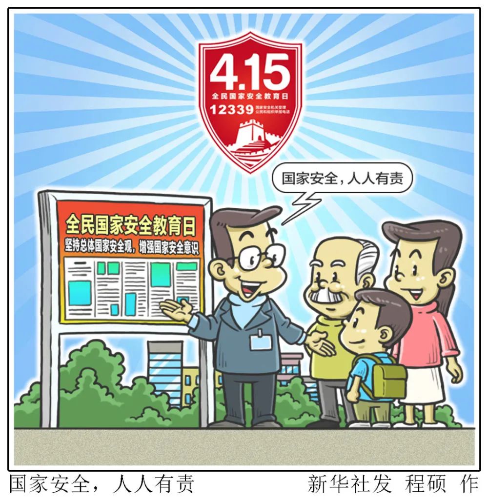 依据国家安全法,反间谍法等有关规定,国家安全机关每年都会从主动向