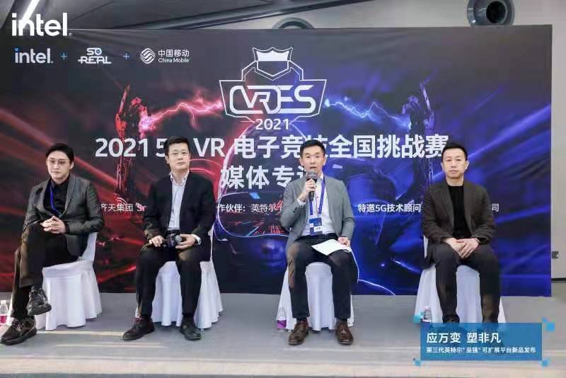 5G+MEC又一“杀手级”应用：英特尔携手当红齐天实现5G VR颠覆性电竞赛事体验