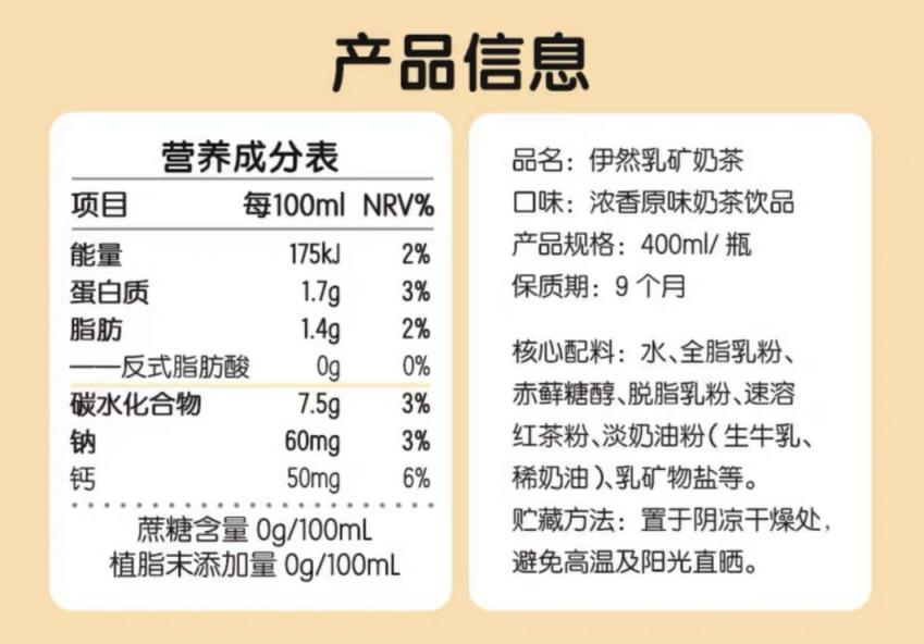 官方旗舰店产品详情页的配料表