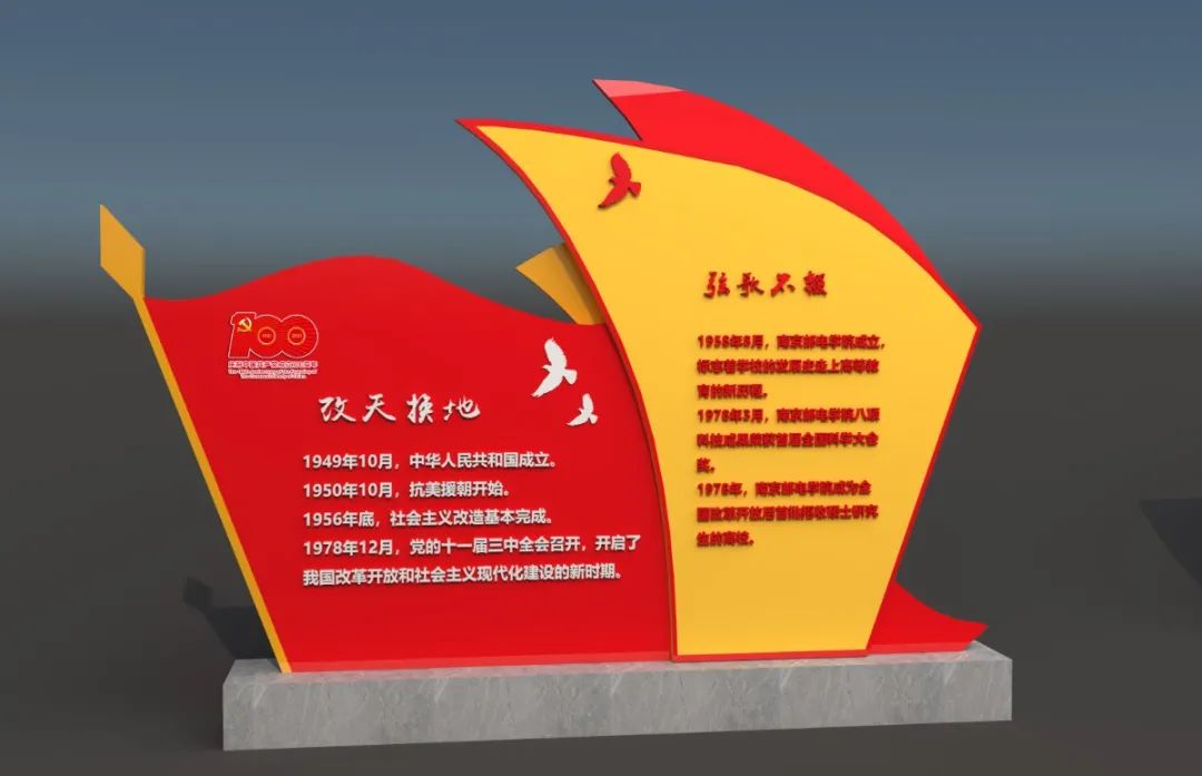 79周年校庆来临之际,我们在仙林校区摆放了五块党史,校史宣传展板,将