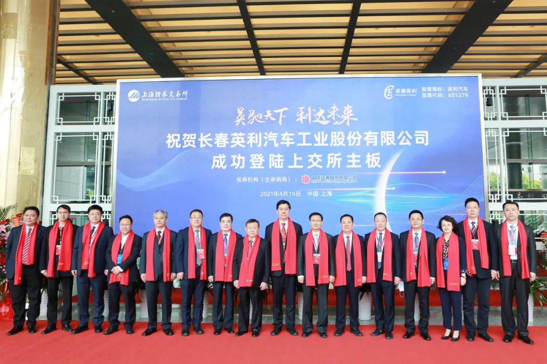 英利汽车上交所上市市值49亿林启彬家族色彩浓厚