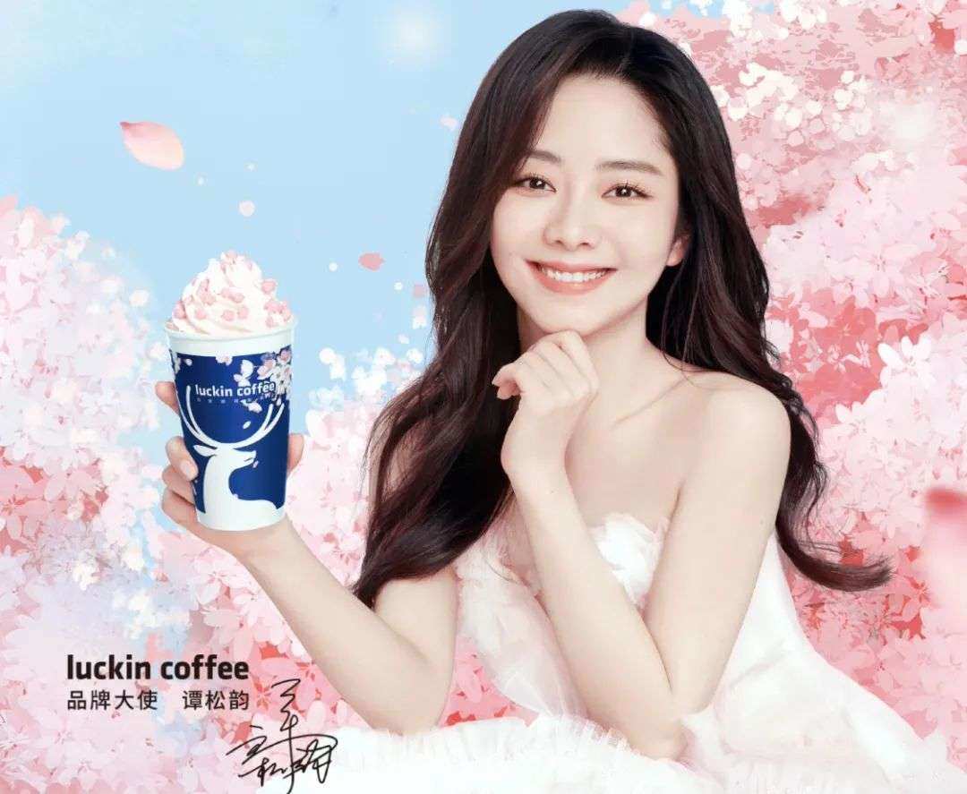 3月1日,瑞幸宣布演员谭松韵为其品牌大使;3月12日,瑞幸咖啡微信公众号