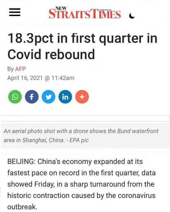 马来西亚最大英文报纸报道一季度中国经济稳健开局
