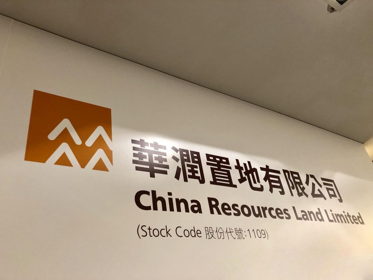 拿地均价上涨华润置地毛利率下降未见底释放哪些信号