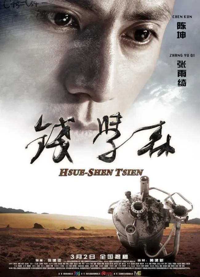 电影看点4月23日(周五)19:004月17日(周六)19:00《攀登者》《钱学森》