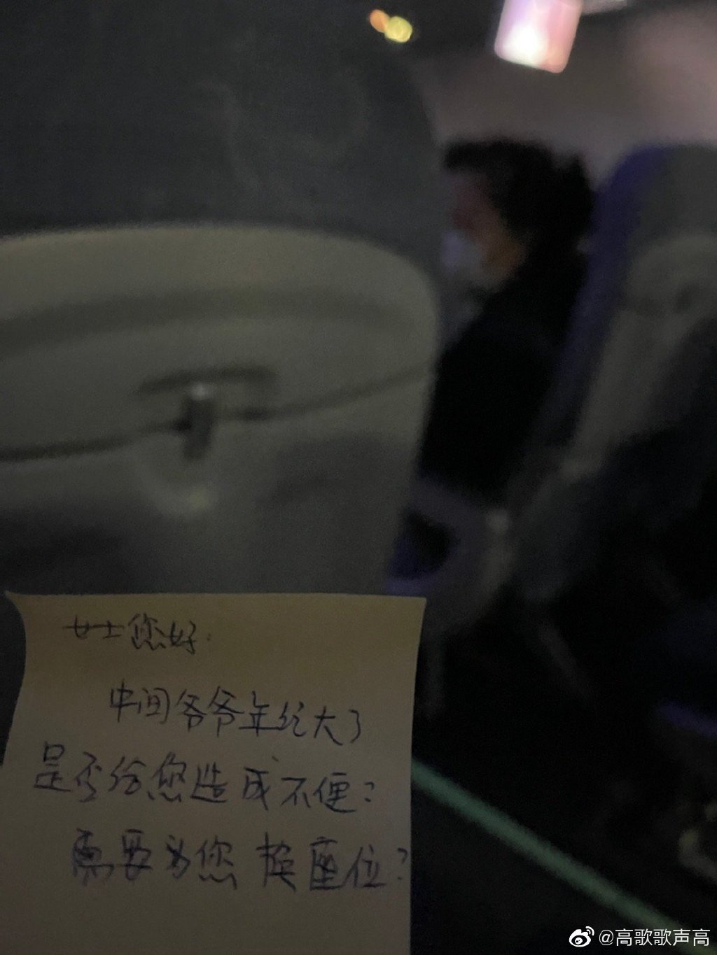 一张纸条冲上热搜 新华网点赞CA8647当值空姐