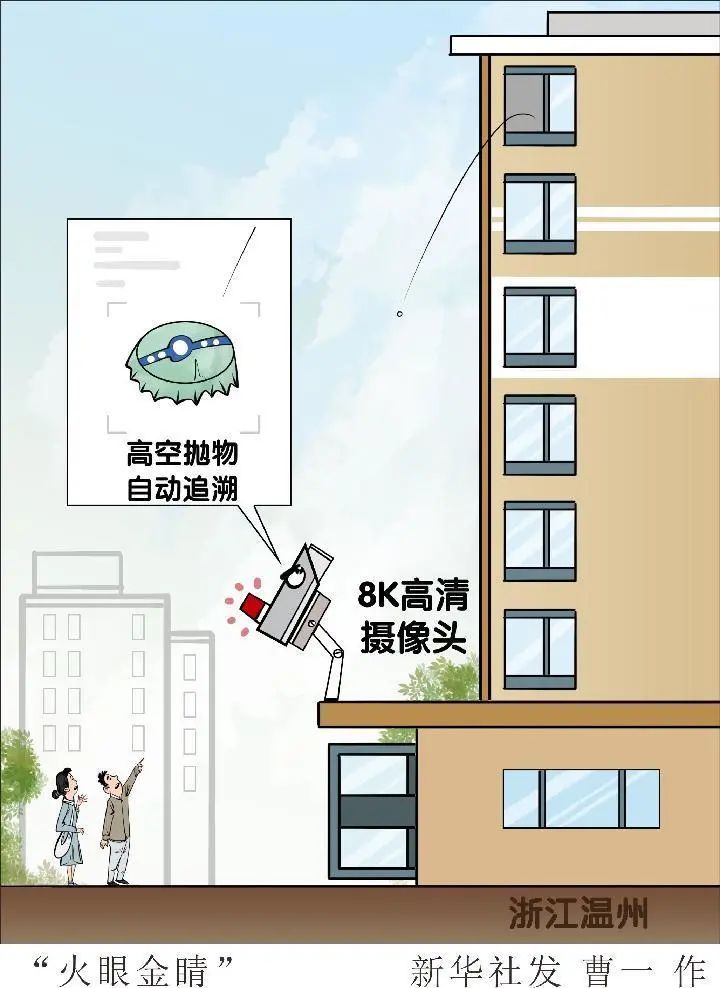 高空抛物又一起众人担责难解