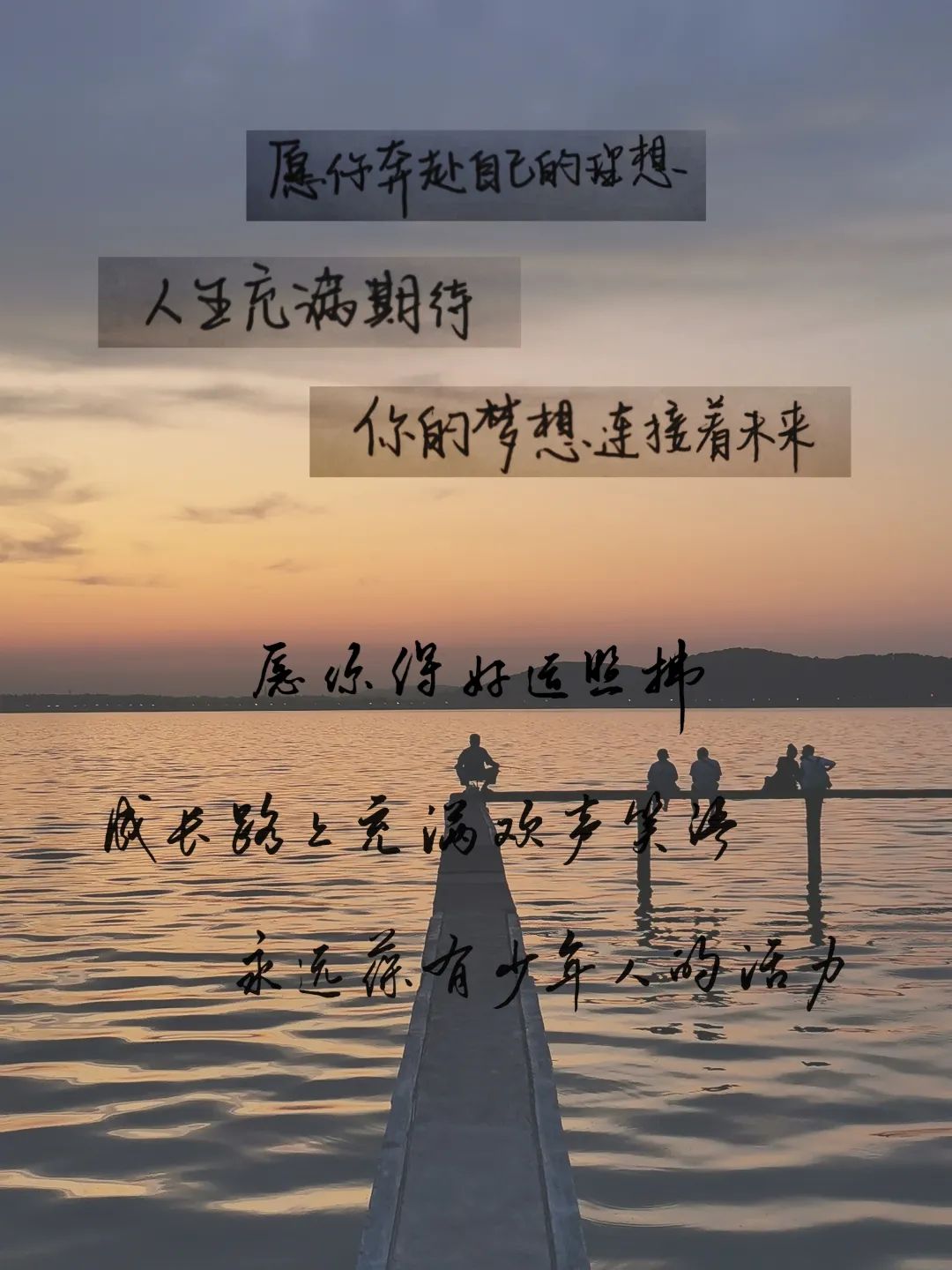 50天后山顶见