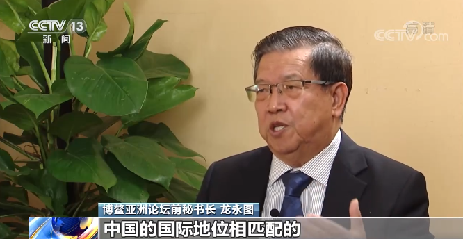 博鳌亚洲论坛前秘书长 龙永图：我希望在20年以后，我们的博鳌论坛能够打造成为一个和中国国际地位相匹配的、具有更大的全球影响力的国际论坛。