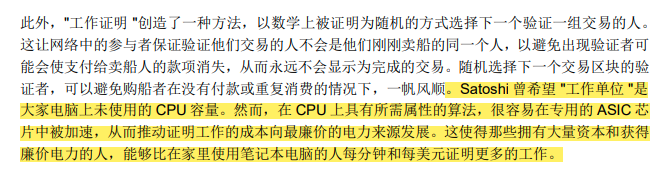 硬盘居然能挖矿了 显卡涨价的惨剧即将再次上演？