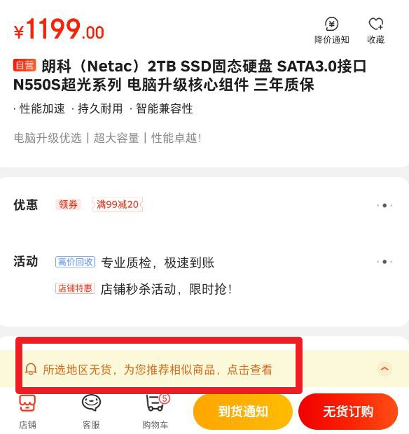 硬盘居然能挖矿了 显卡涨价的惨剧即将再次上演？