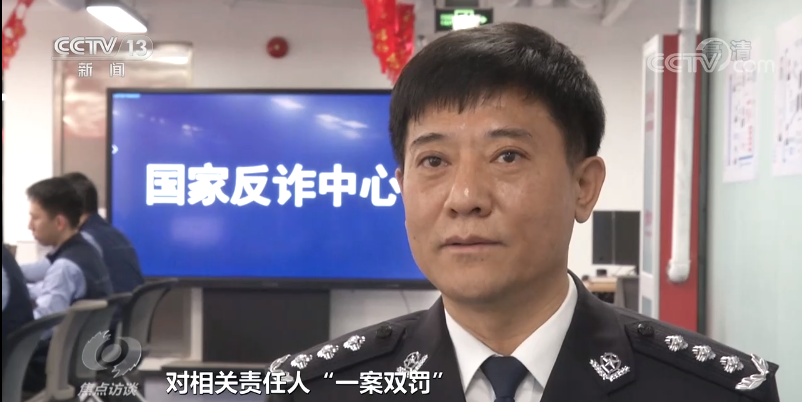 焦点访谈丨"断卡"行动 揭开电信诈骗隐形链