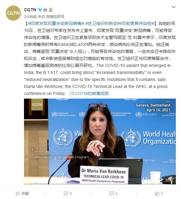 印度发现双重突变新冠病毒 世卫组织称新变种可能更具传染性