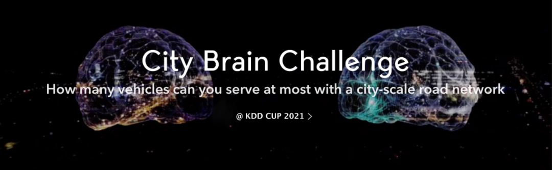 KDD Cup 2021赛题分享：智能调度优化交通出行