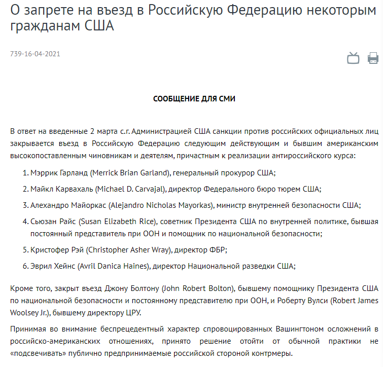 Решение о въезд в рф. Кому запретили въезд в Россию. Список граждан которым запрещен въезд в Россию. Запрещен выезд в Россию список. Знаменитости которым запрещен въезд в Россию.