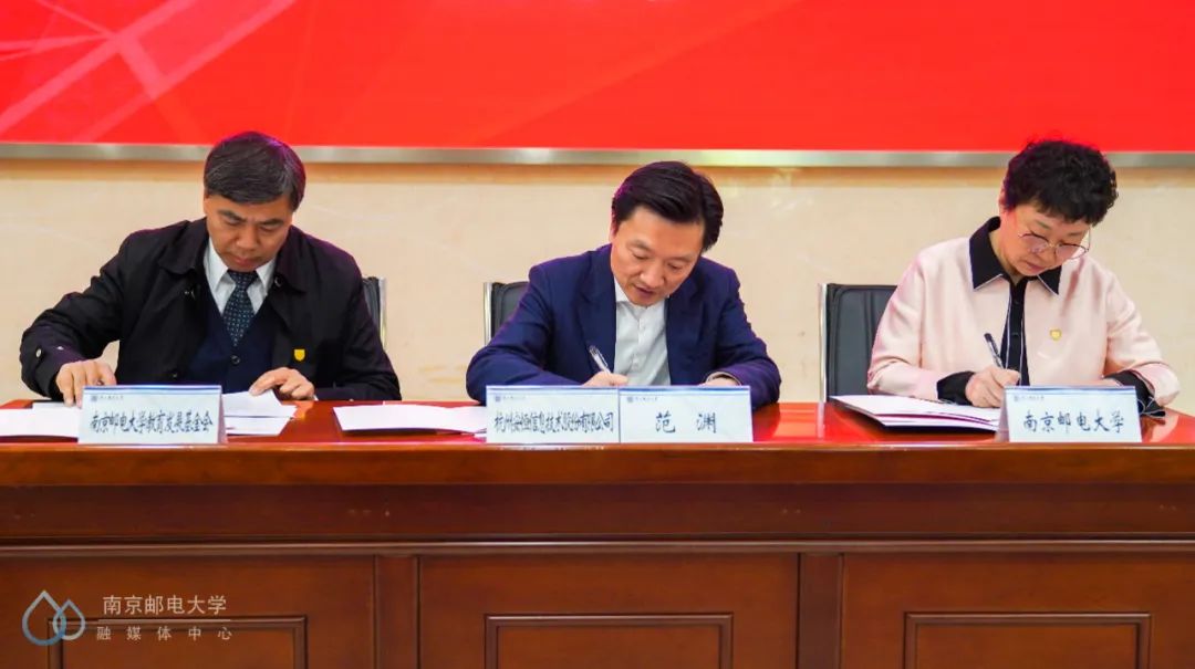 南邮生日大礼他捐赠两千万他们成立联盟