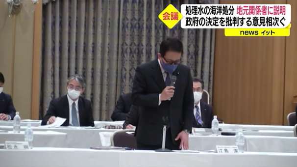 日本经济产业省副大臣江岛洁在会议上（日媒截图）