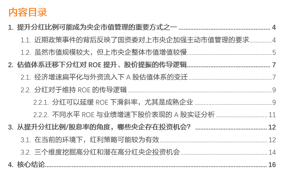 天风策略：指数性价比仍然不高 周期板块下半年可能还有重要机会