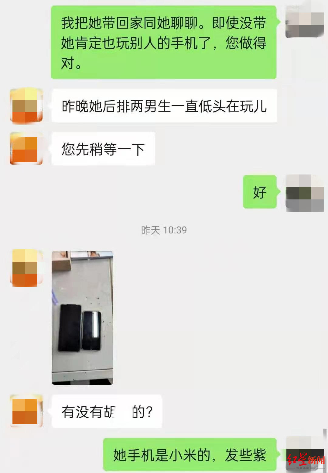 ▲事发当日胡某母亲于10:20抵达学校西门，班主任表示要先在班里搜一下，随后还曾发手机图片给女孩母亲确认是否有胡某的。受访人供图