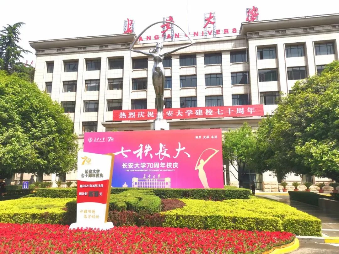长安大学_新浪新闻