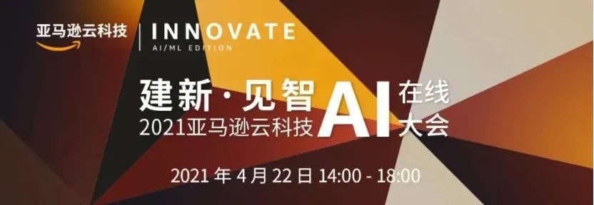 AutoML编译器、AI框架、Java搞AI，这场开源开放技术专场是为AI开发者量身定制的