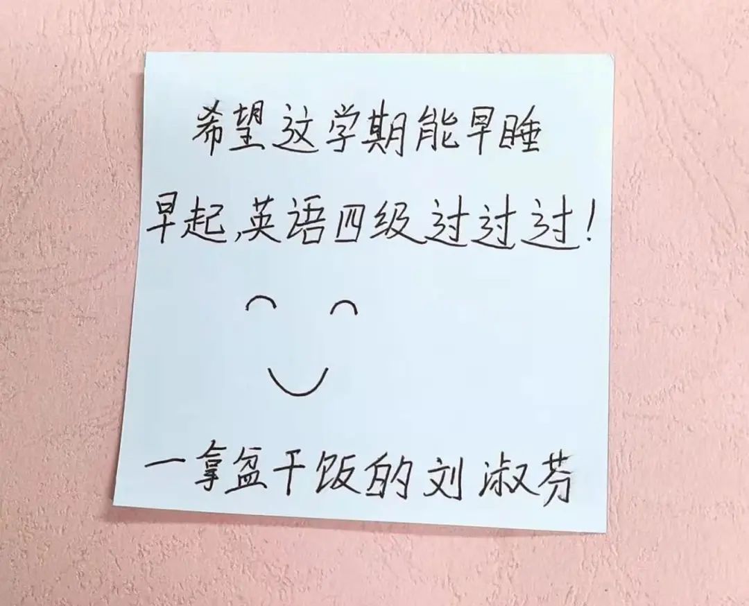 春季限定海大人的心愿便利贴