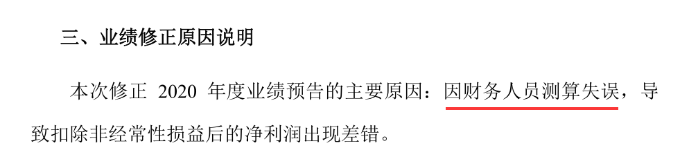 富春股份公告连环乌龙 股民痛批：到底有没有把投资者放在眼里？