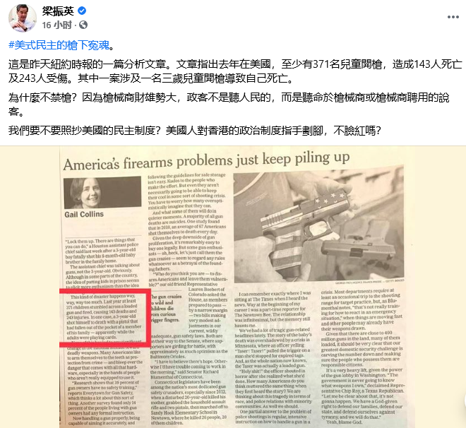 梁振英脸书截图