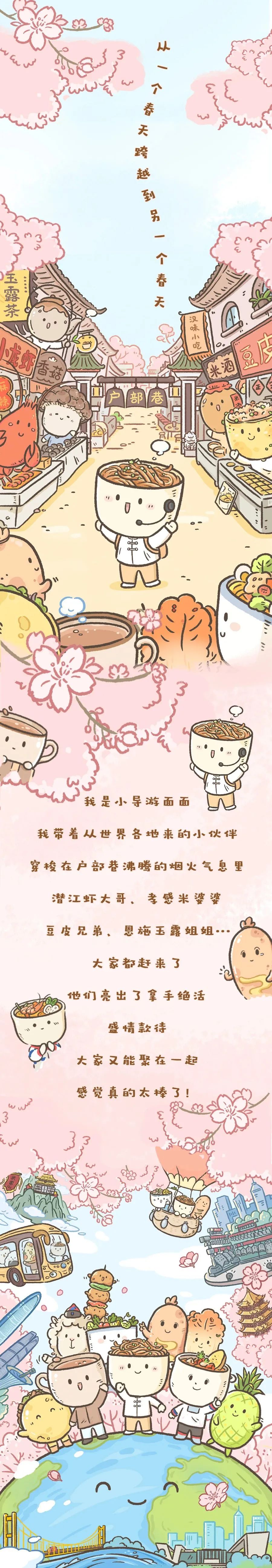 姑娘@陈小桃momo之后《这一次我们好好团聚》《稳住,炸酱面》《热干面