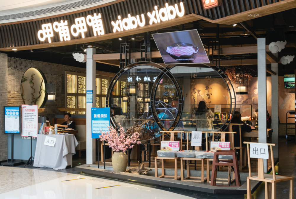 越来越贵的呷哺呷哺,95后不爱吃了